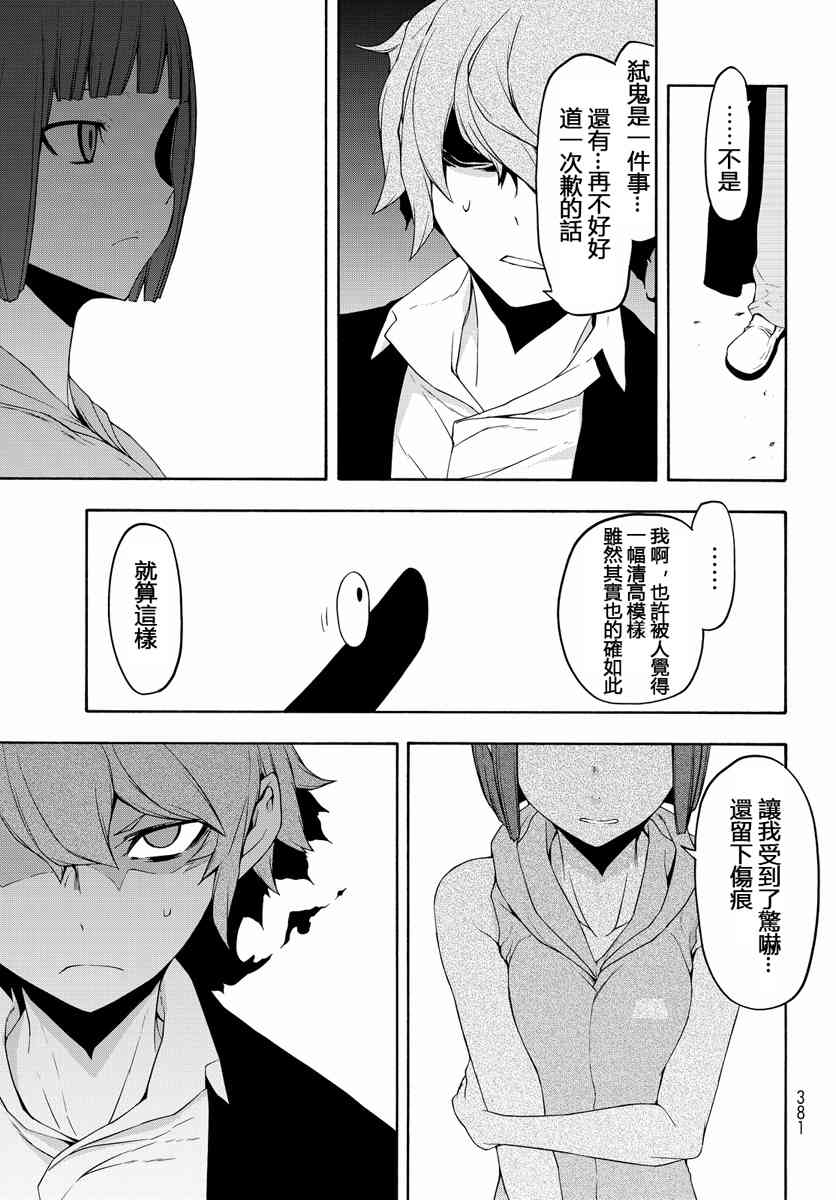 第 485 页