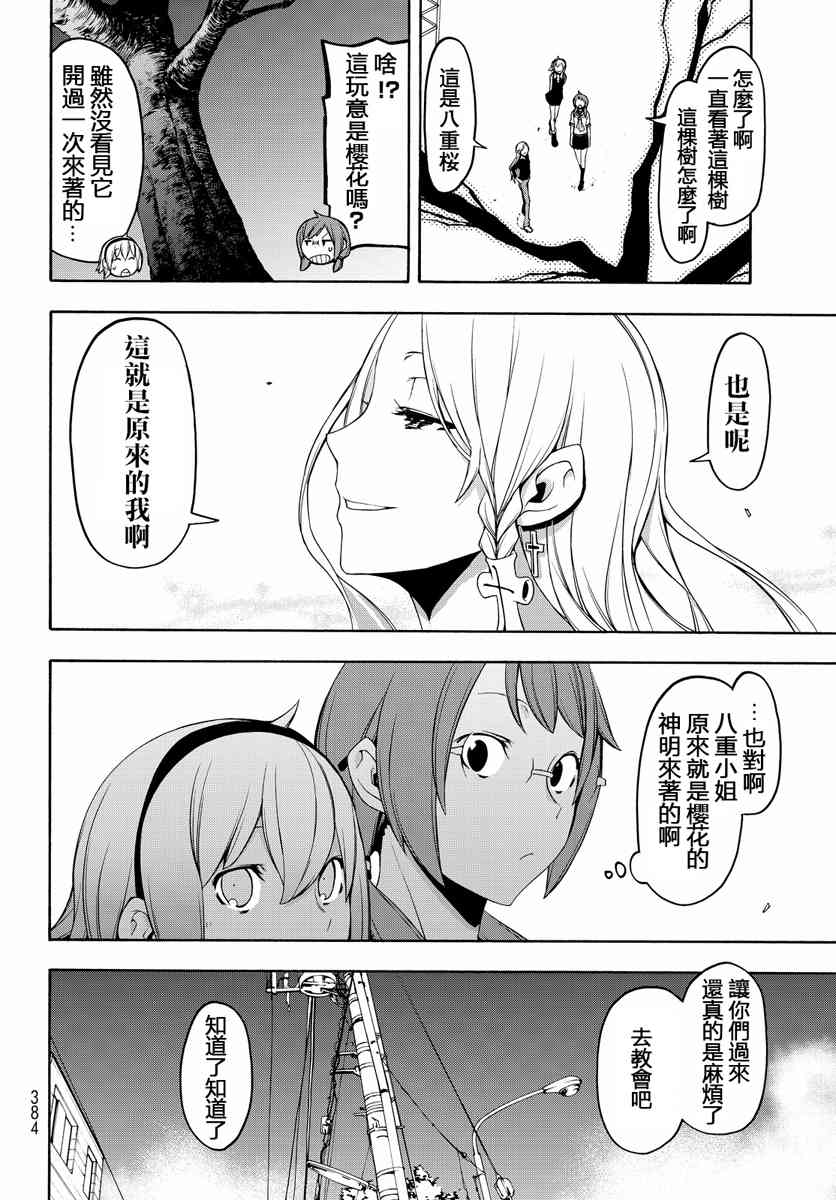 第 488 页
