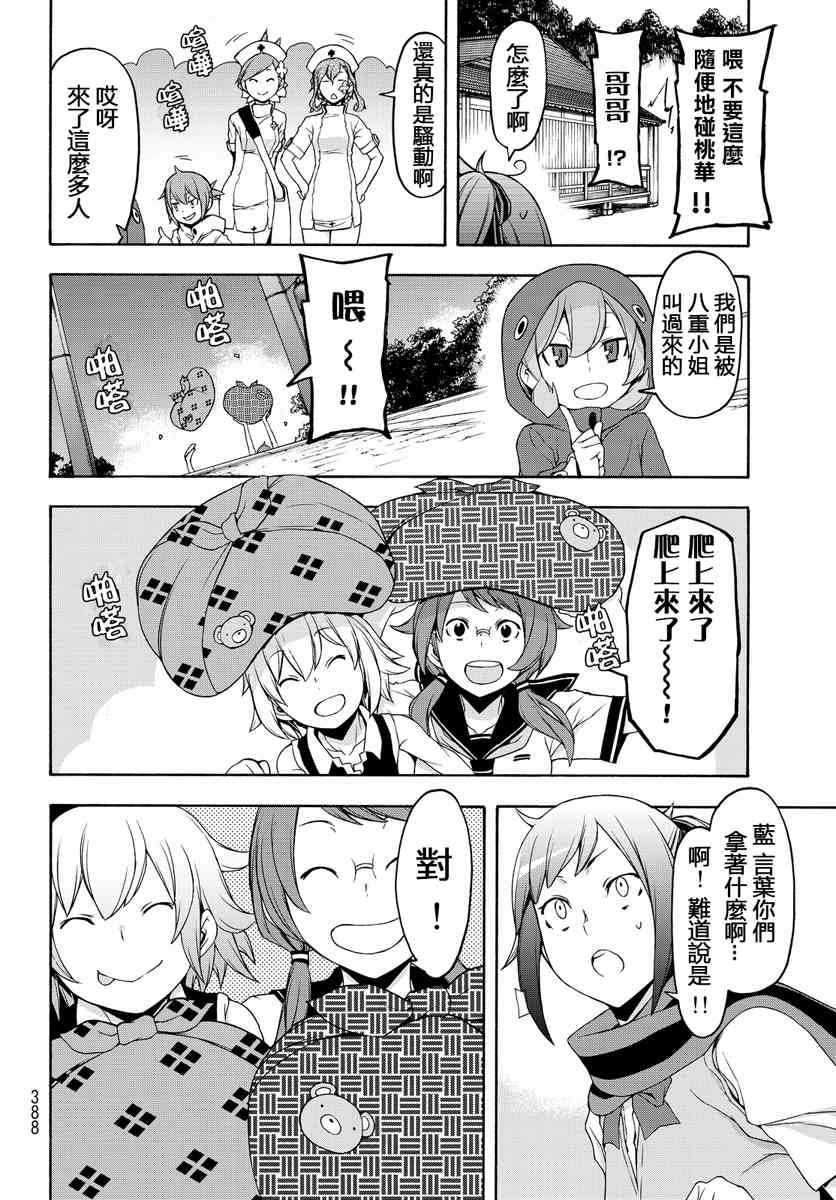 第 492 页