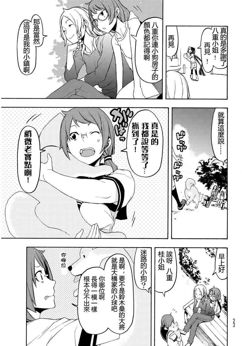 第 53 页