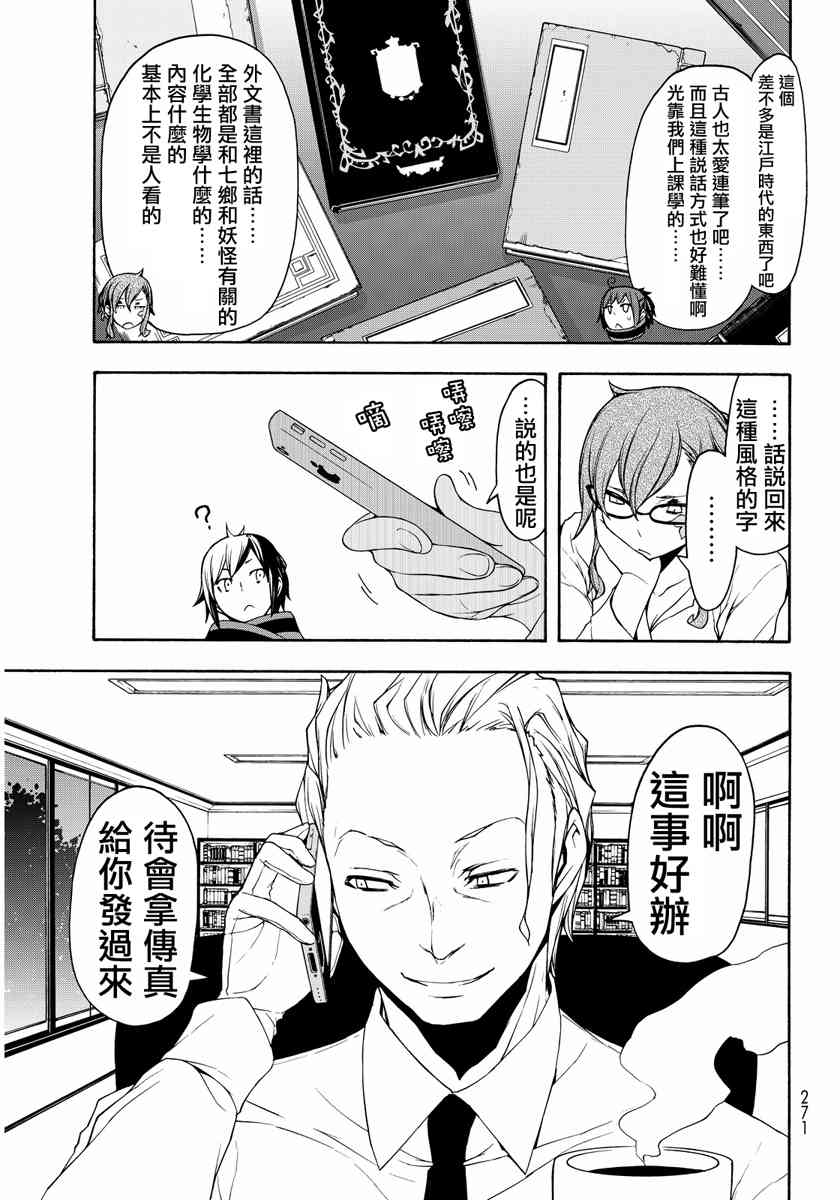 第 71 页