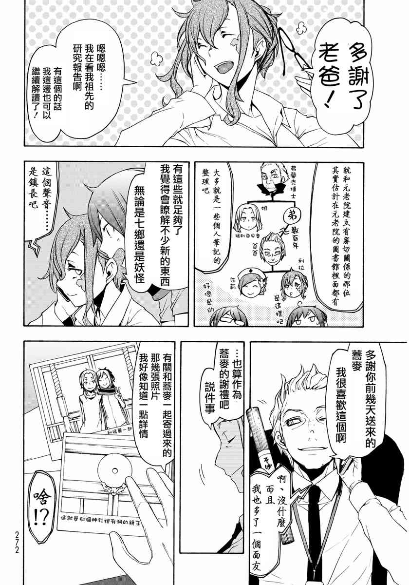 第 72 页