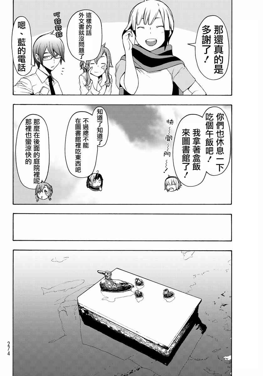 第 74 页