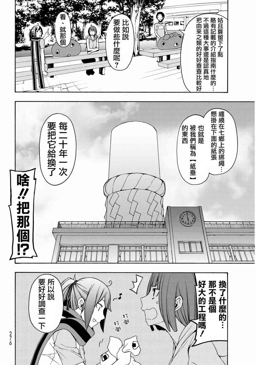第 76 页
