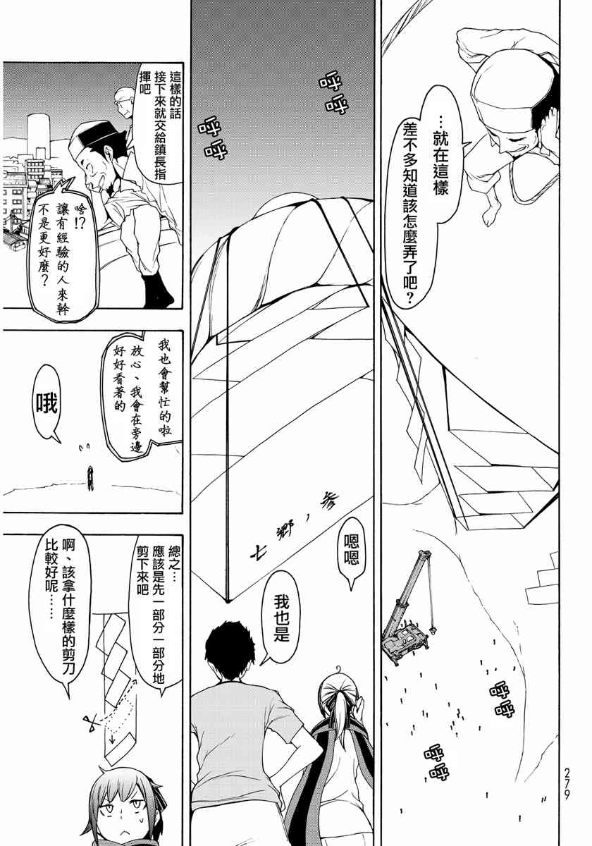 第 79 页