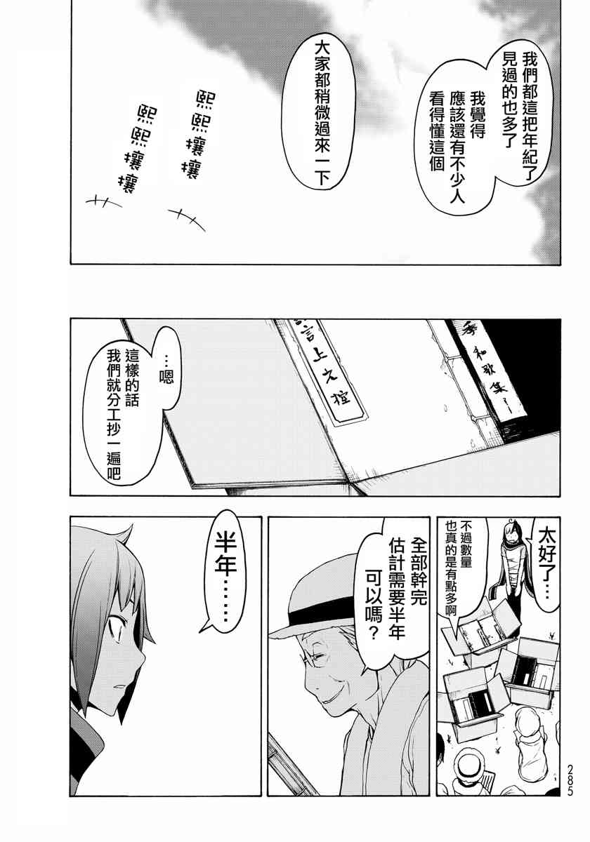 第 85 页