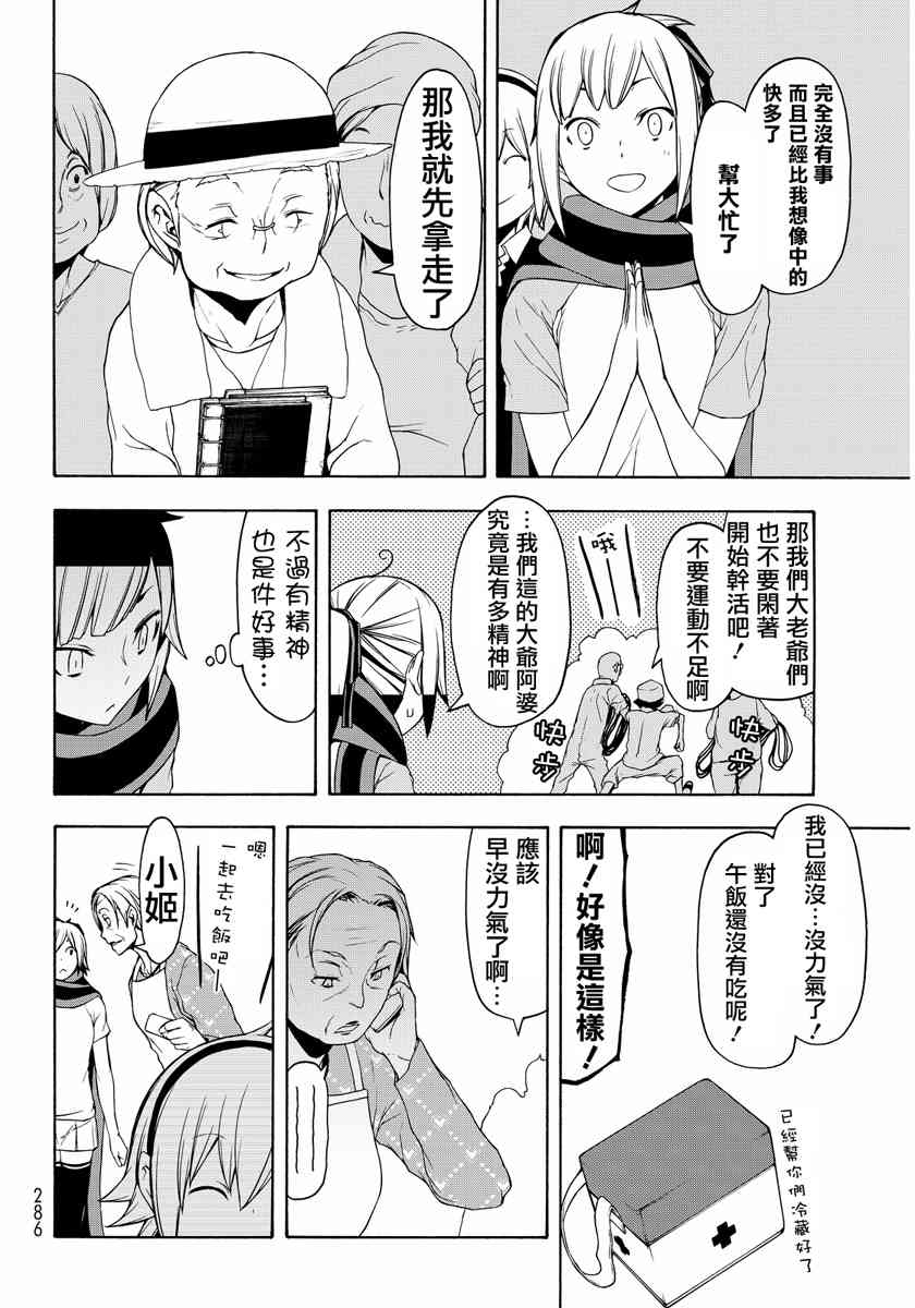 第 86 页