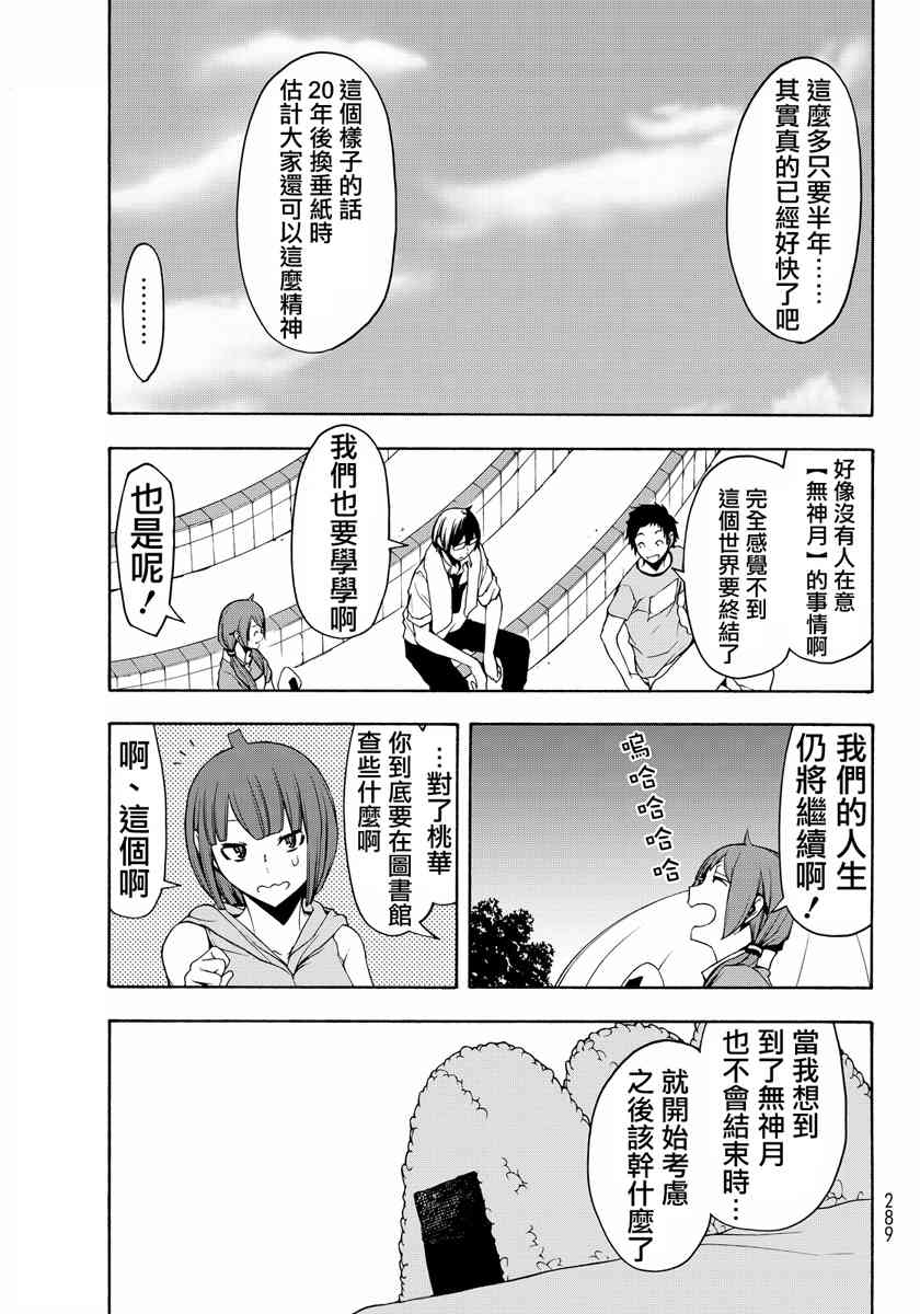 第 89 页