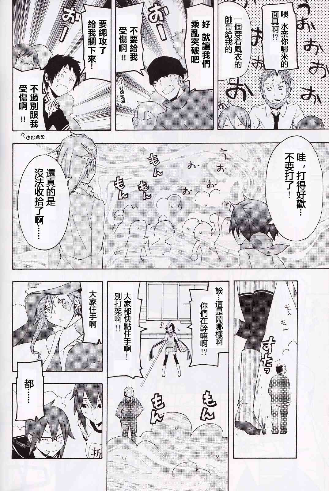 第 20 页