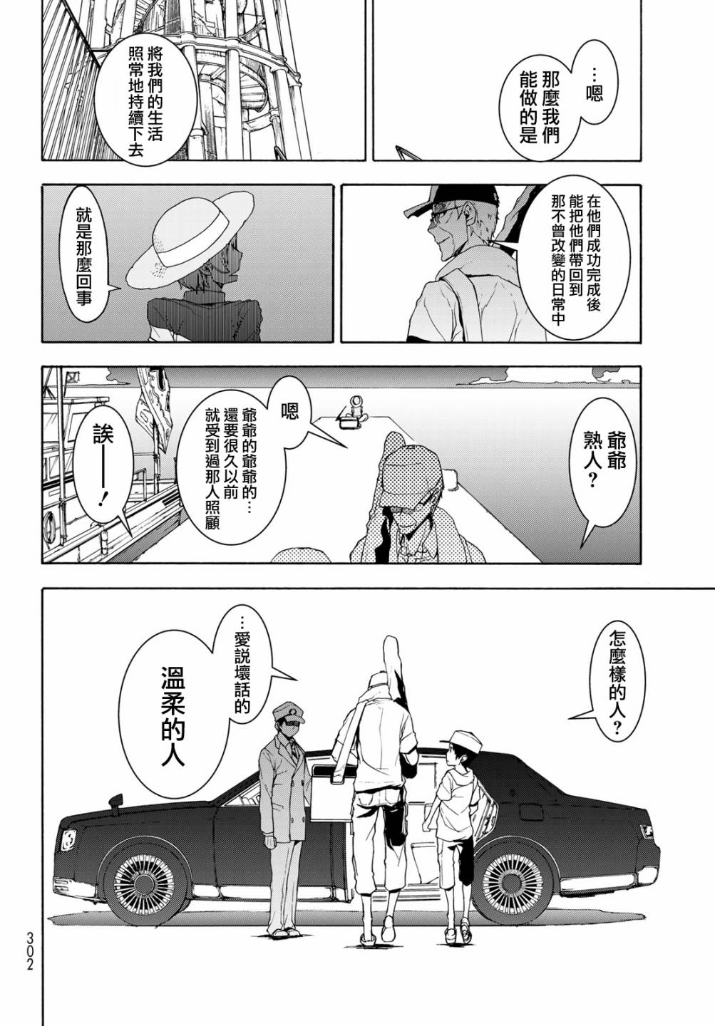 第 20 页
