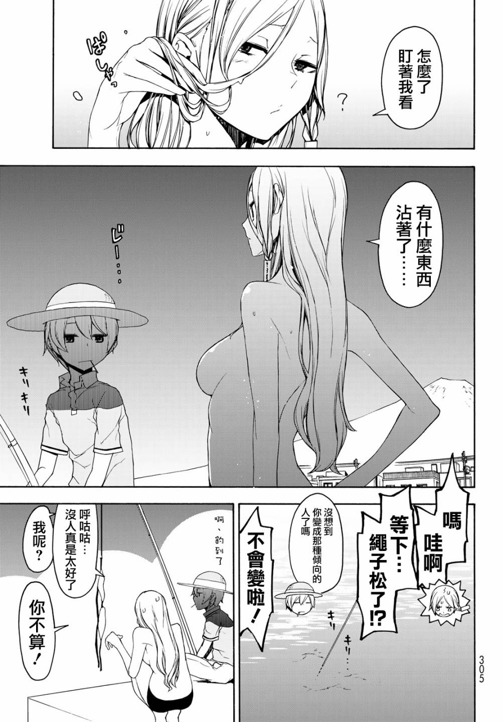 第 23 页