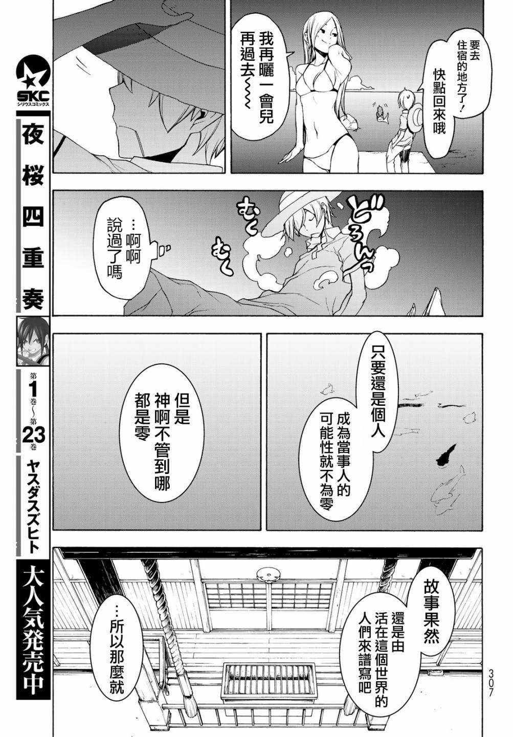第 25 页