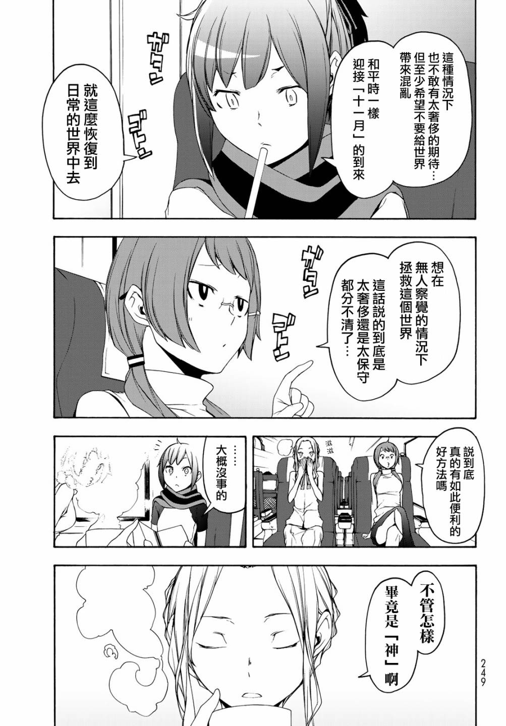 第 11 页