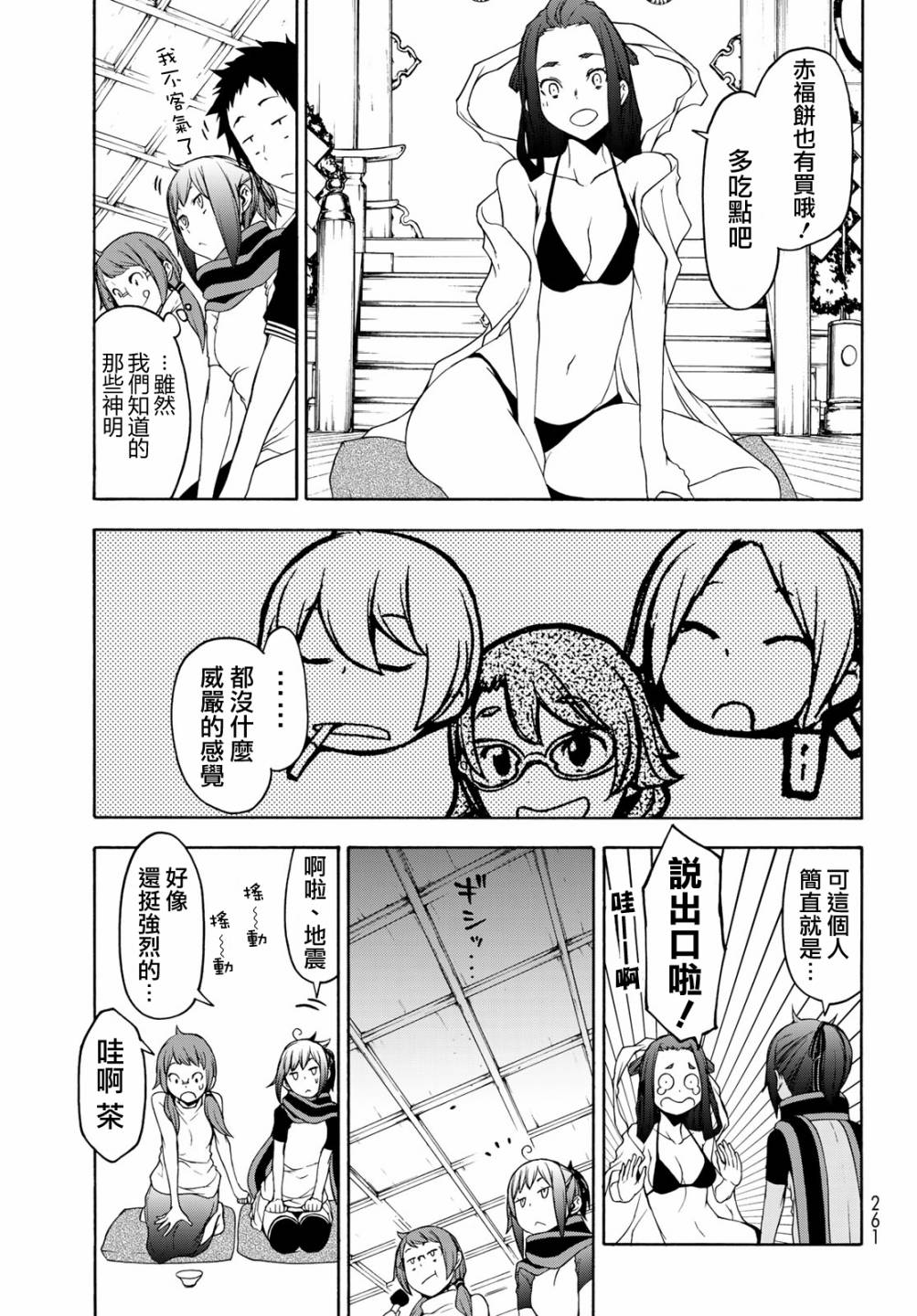 第 22 页