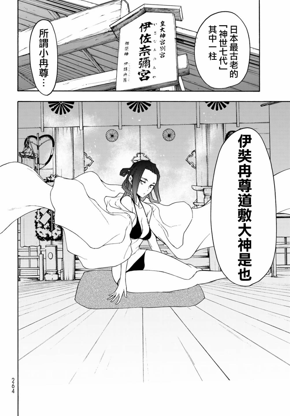 第 25 页