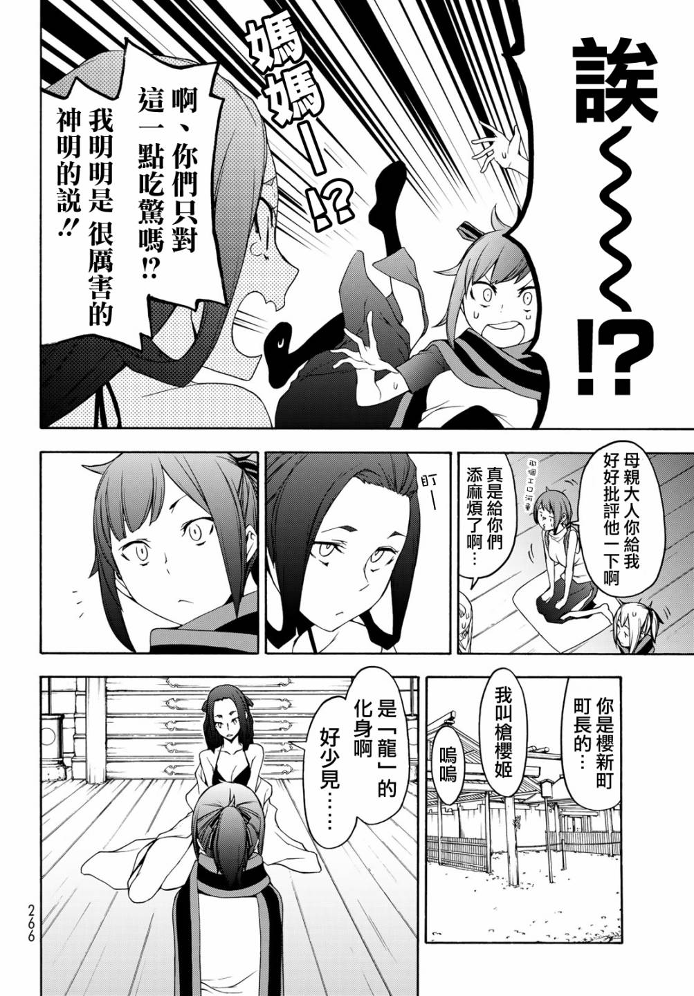 第 27 页