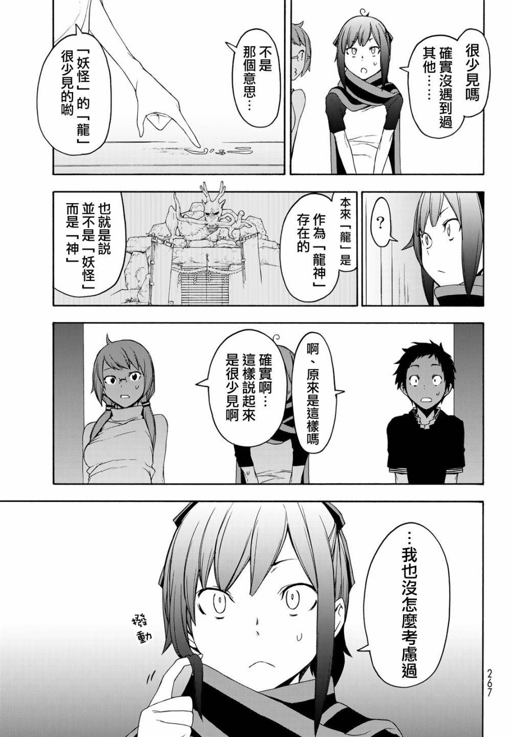 第 28 页
