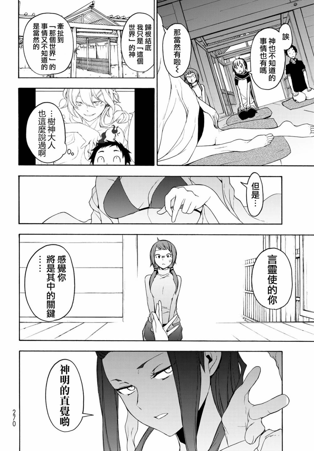 第 31 页