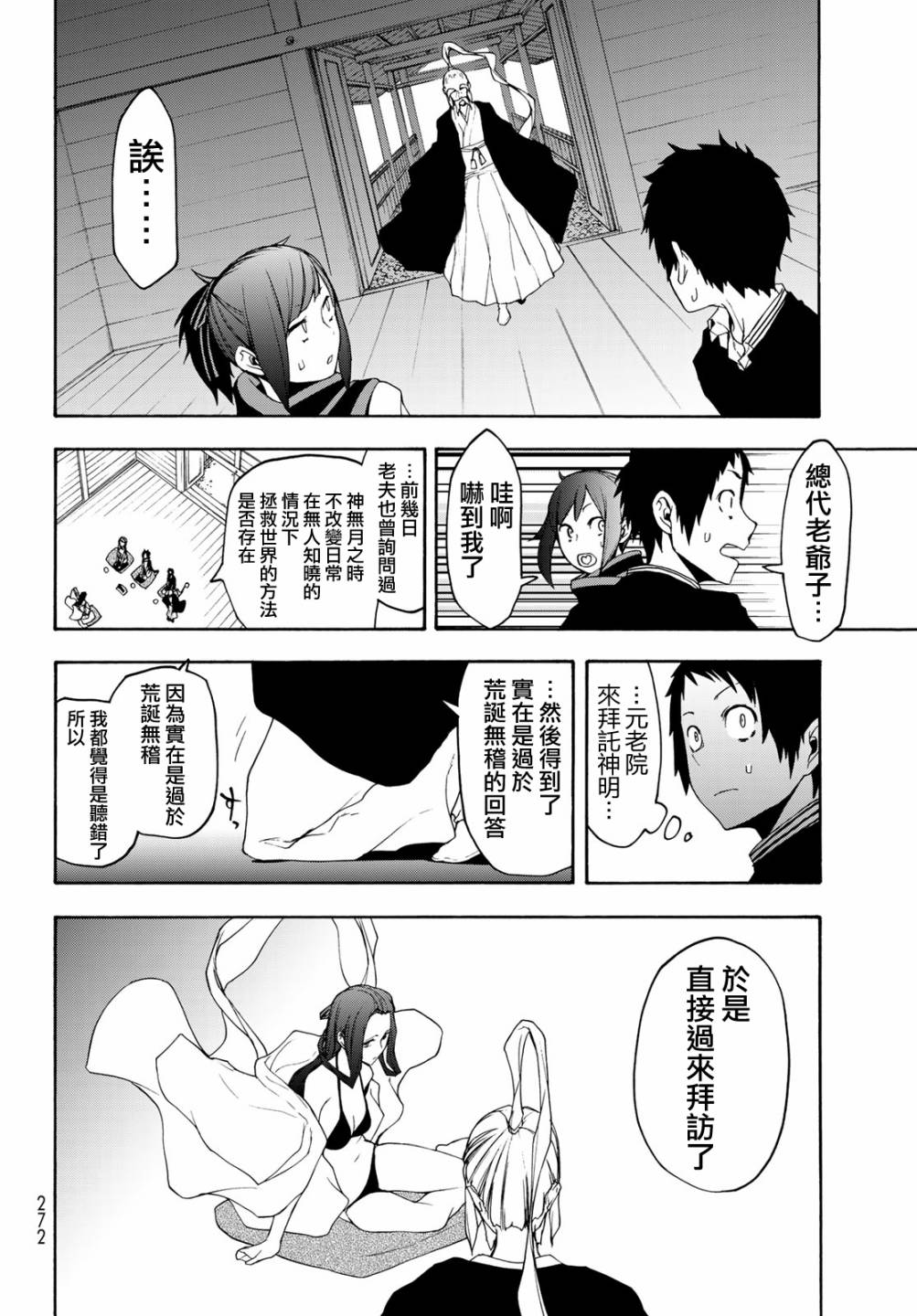 第 33 页