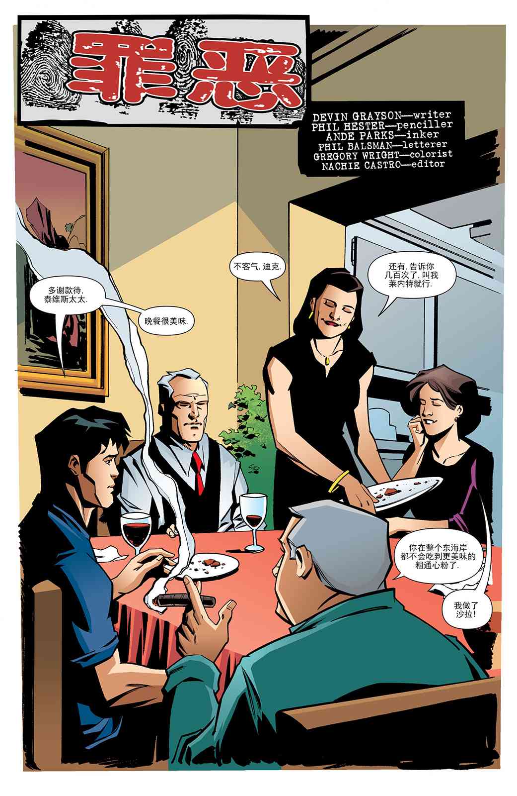 第 2 页