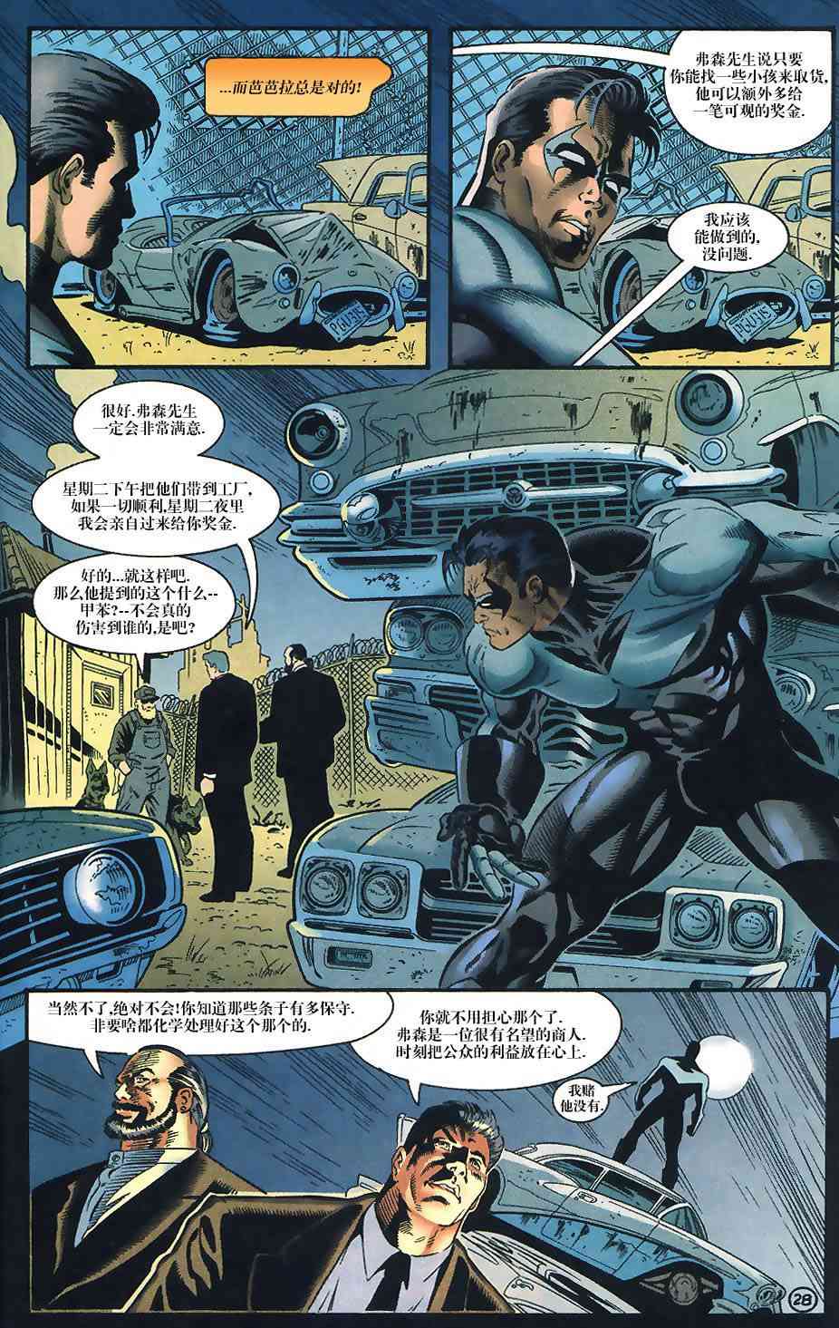 第 29 页