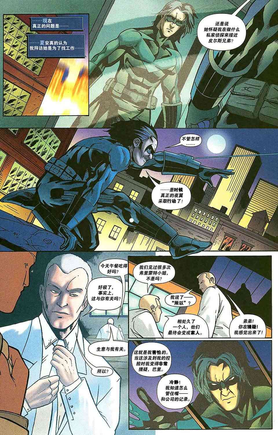 第 20 页