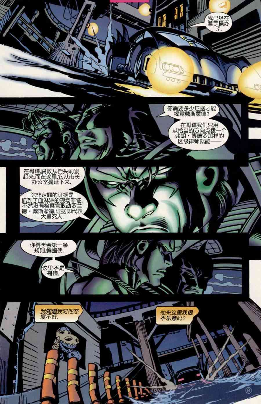 第 8 页