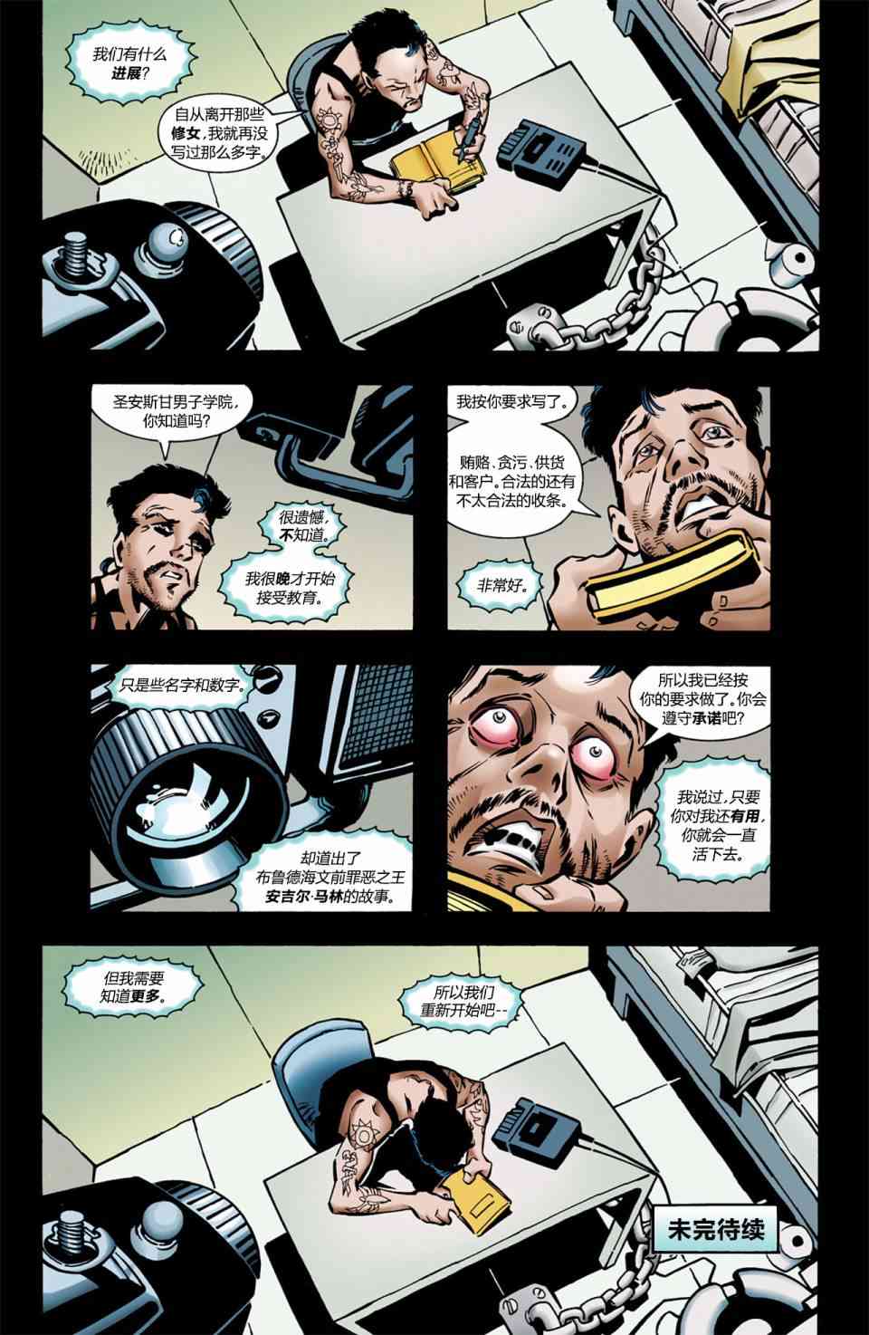 第 24 页