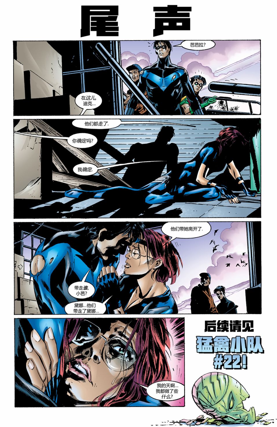 第 23 页