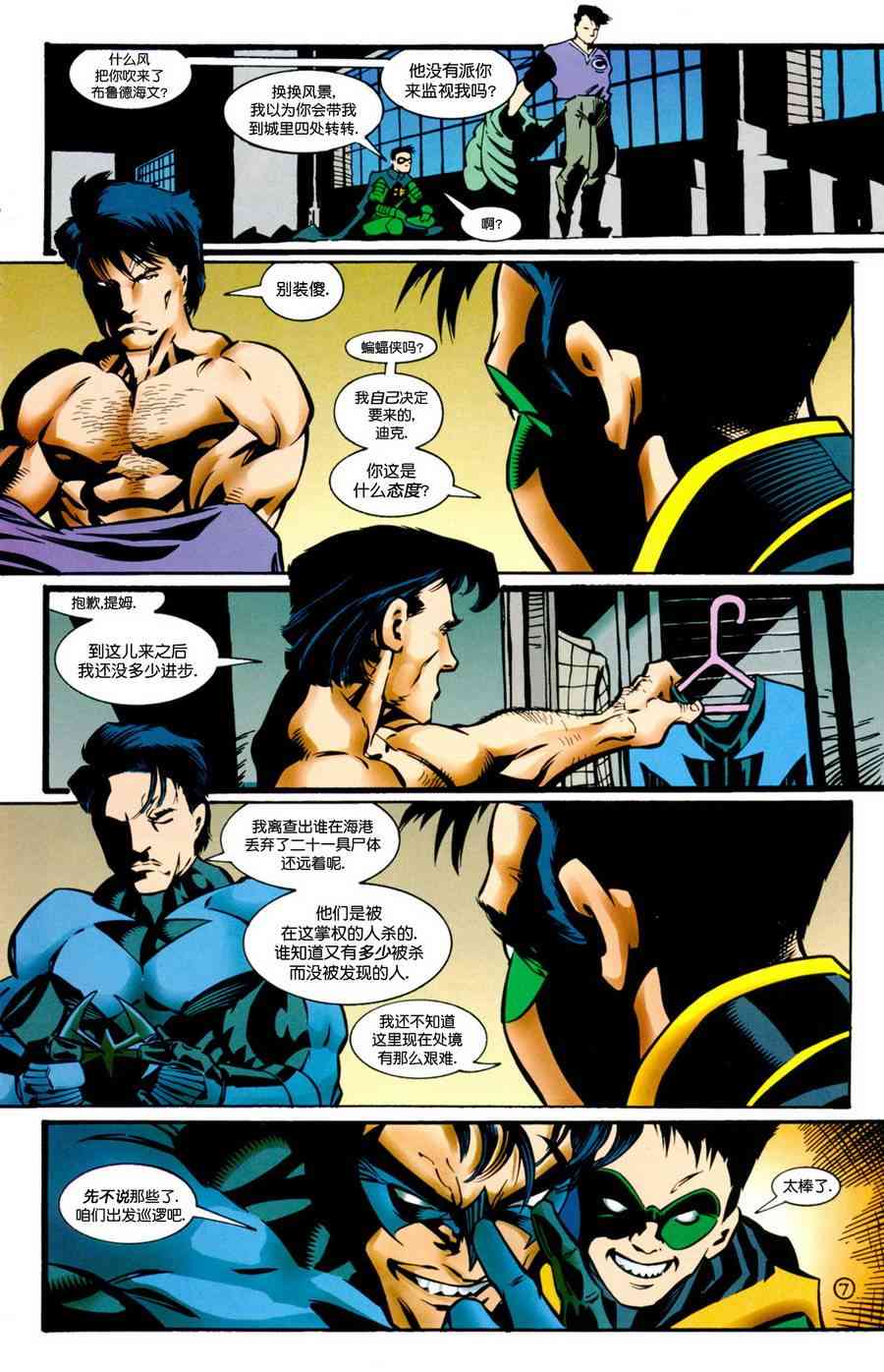 第 8 页