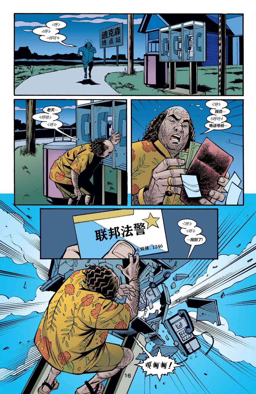 第 17 页