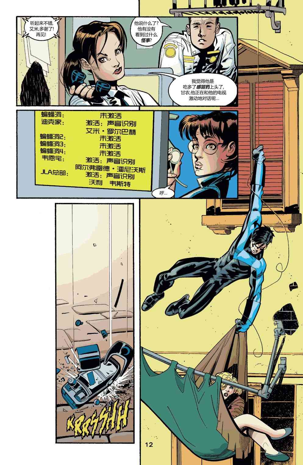 第 12 页