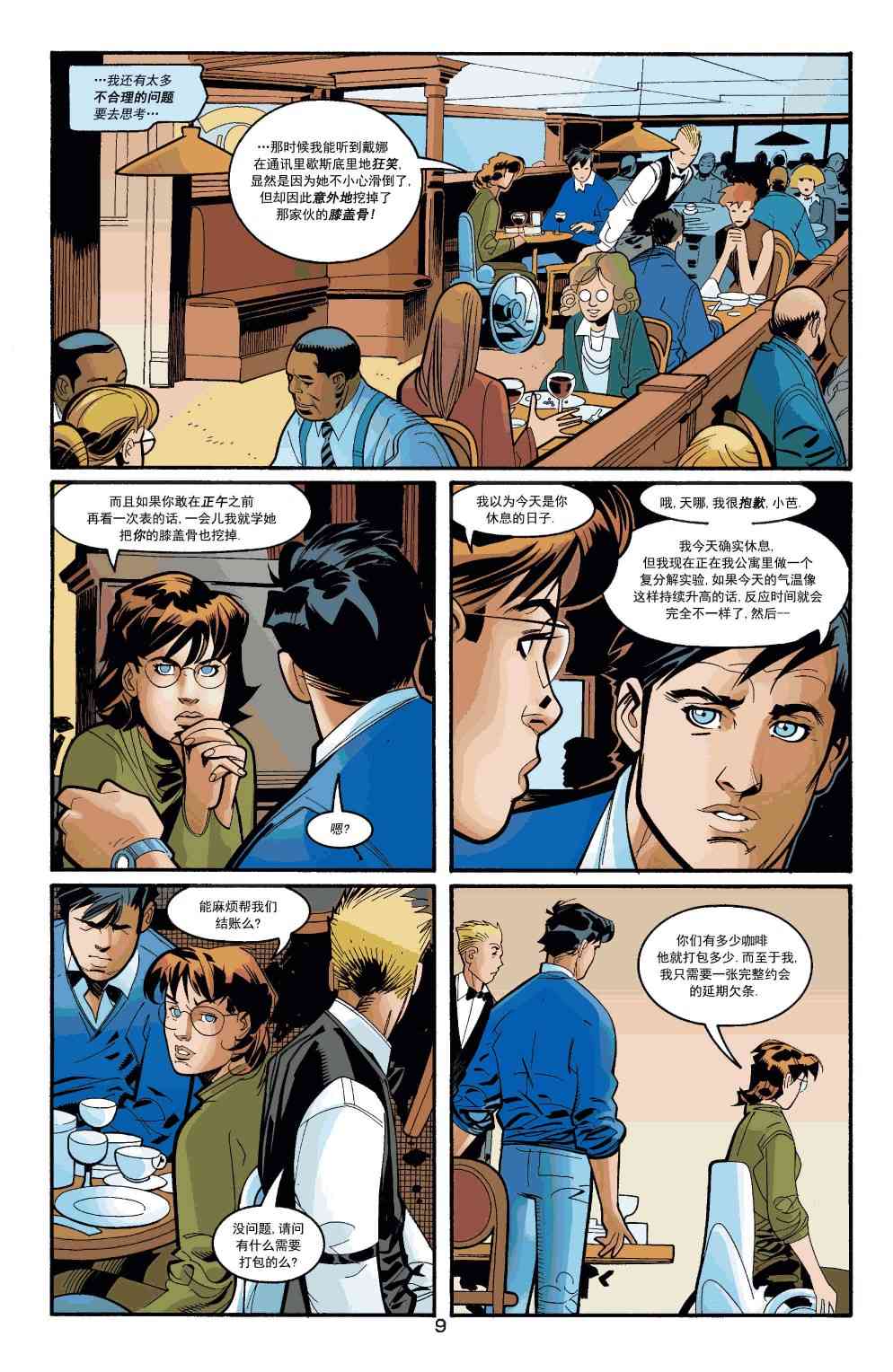 第 10 页