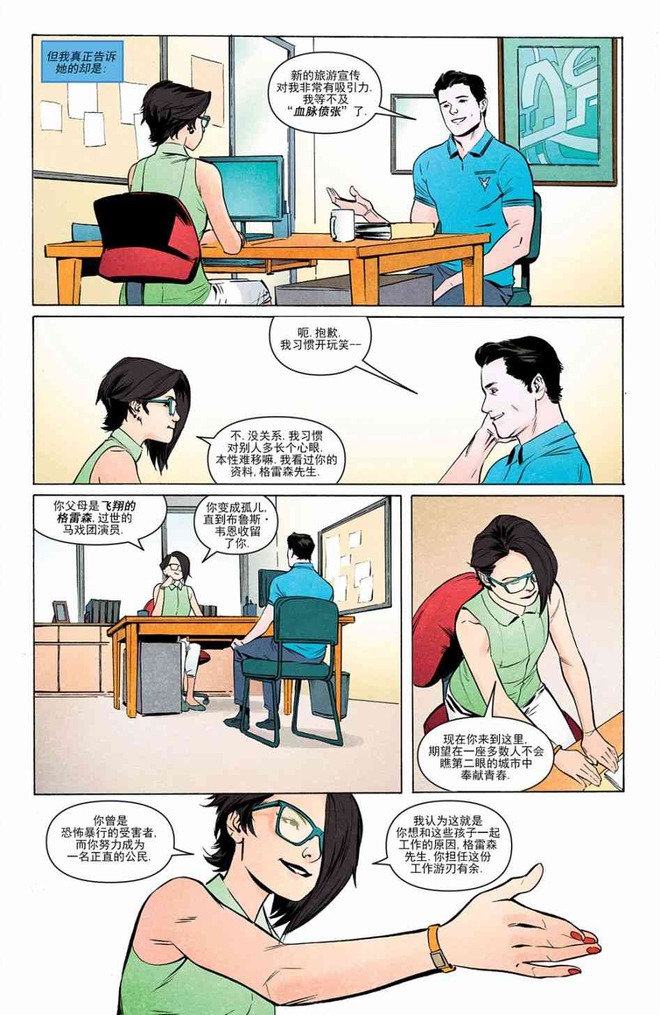 第 8 页