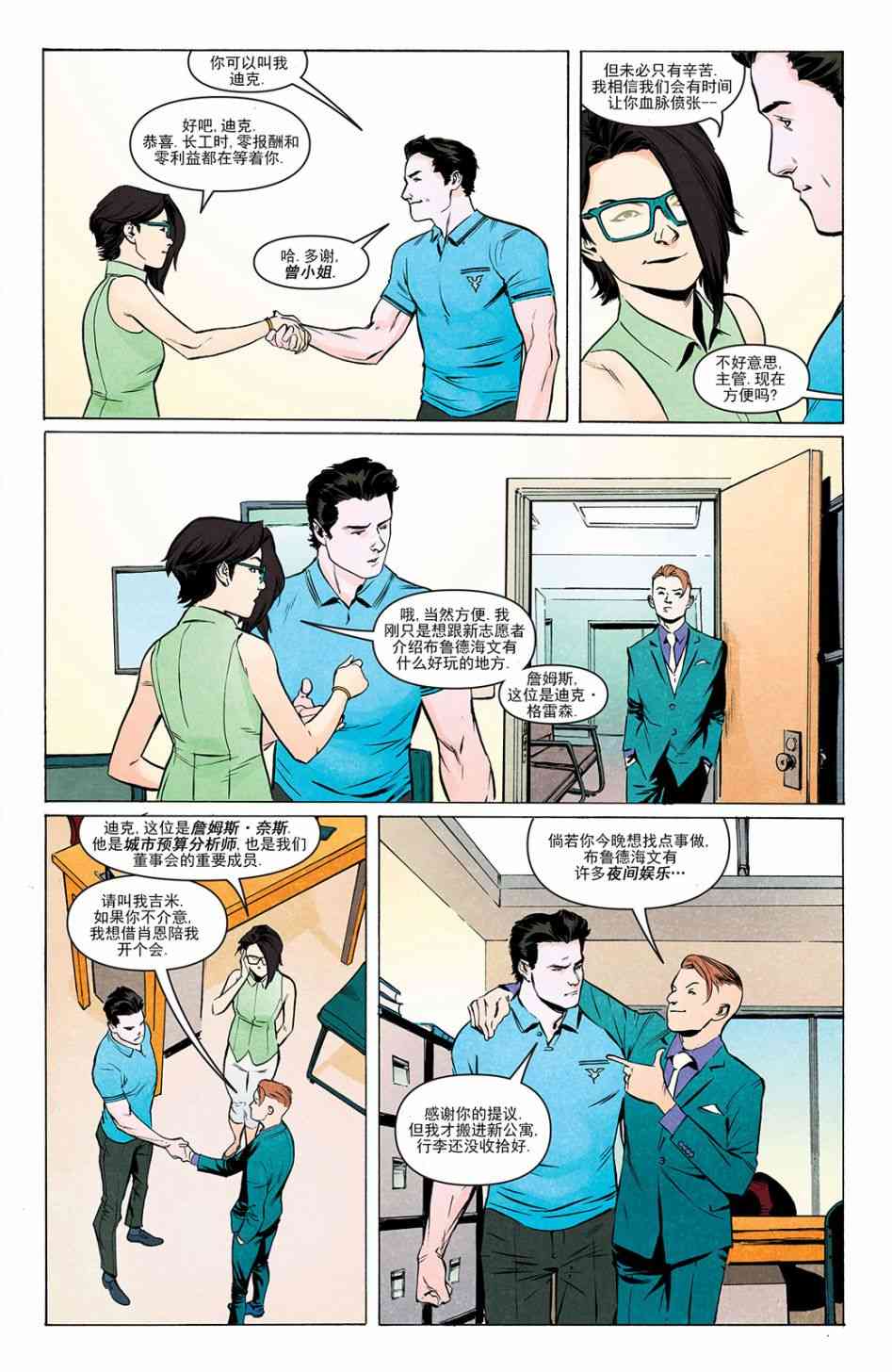 第 9 页