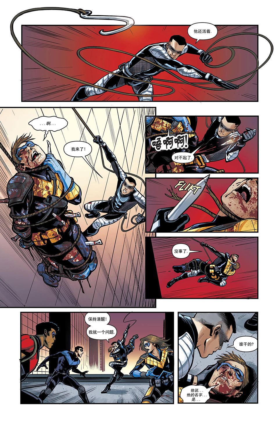 第 21 页
