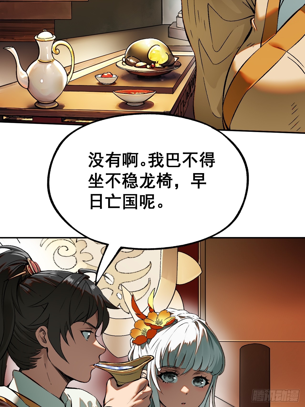 第 37 页