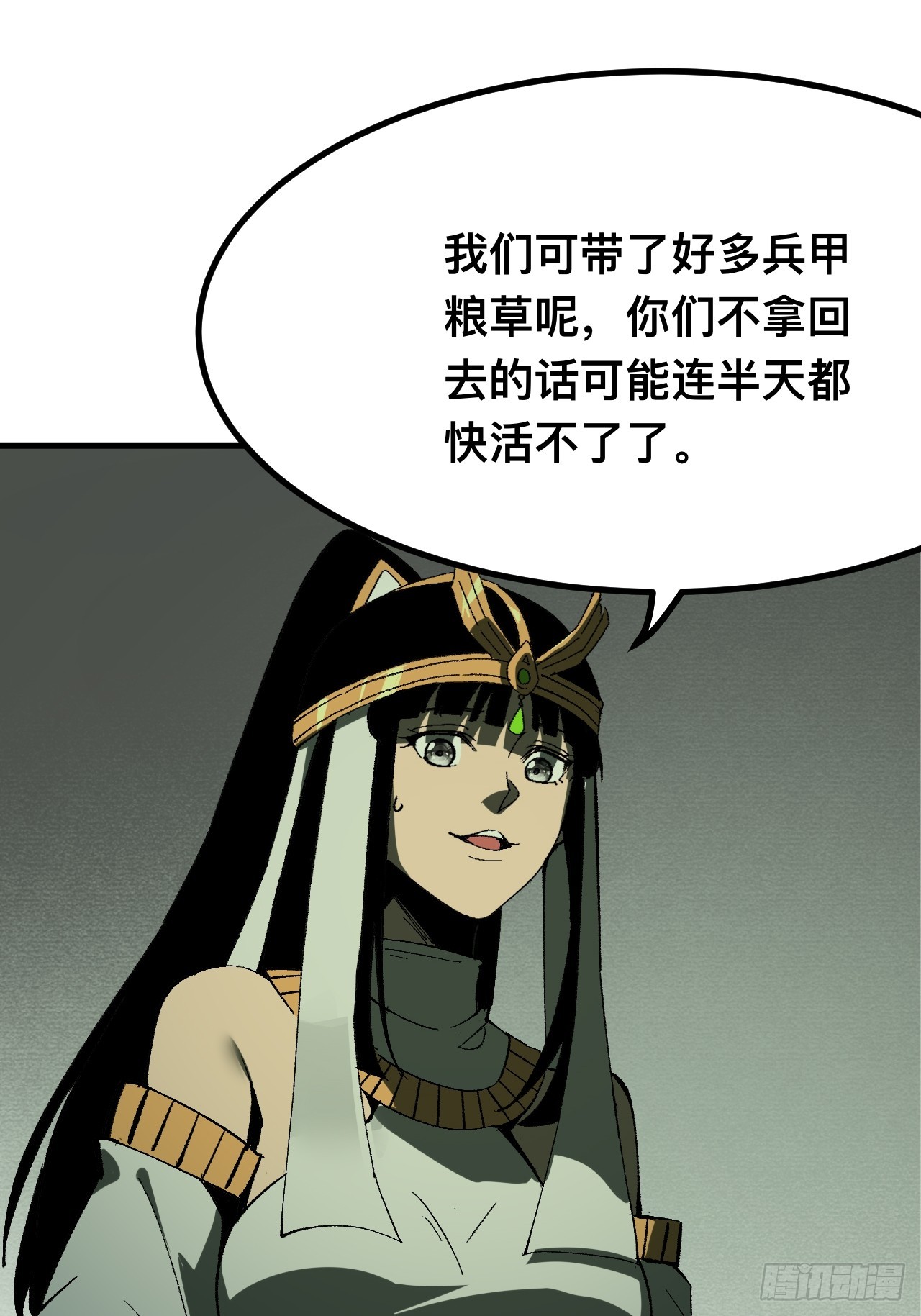 第 54 页