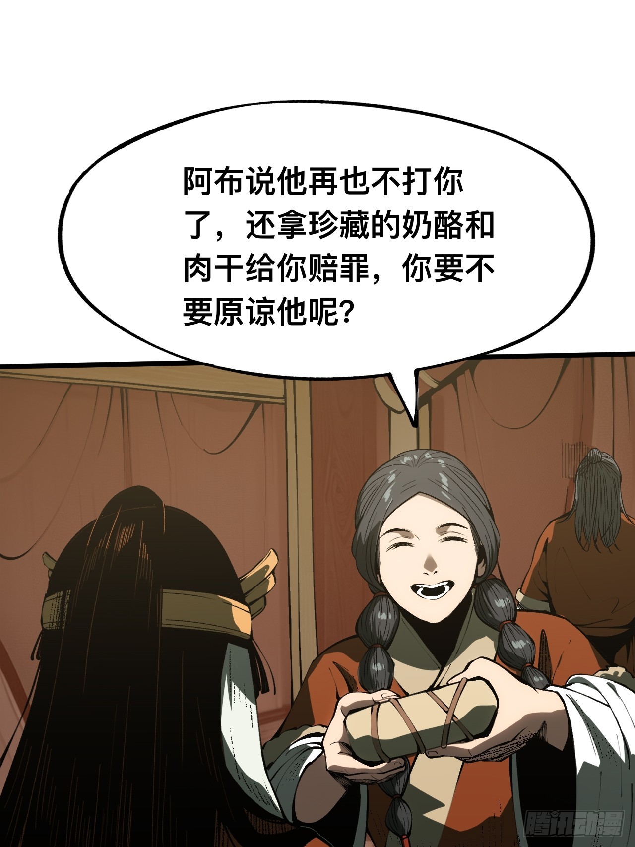 第 23 页