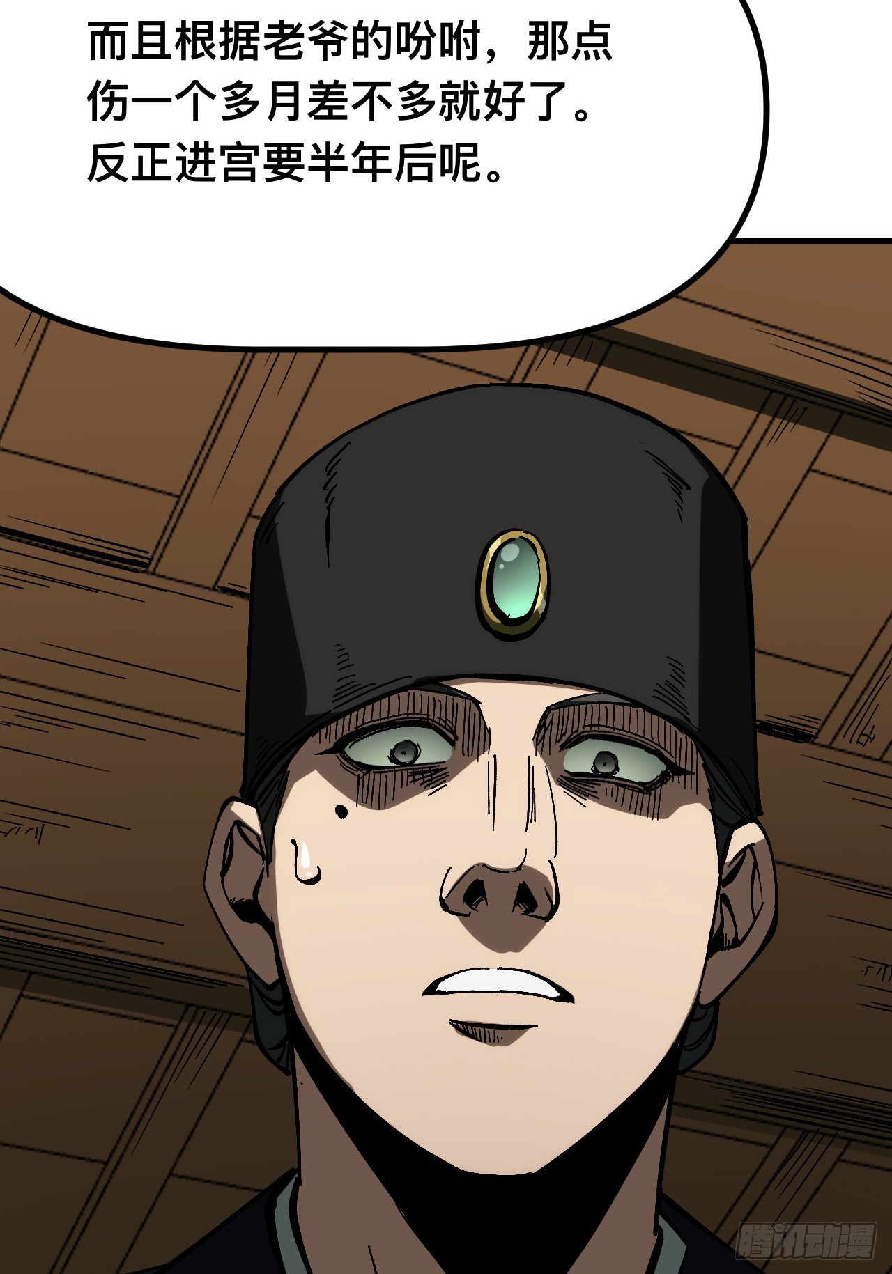 第 54 页