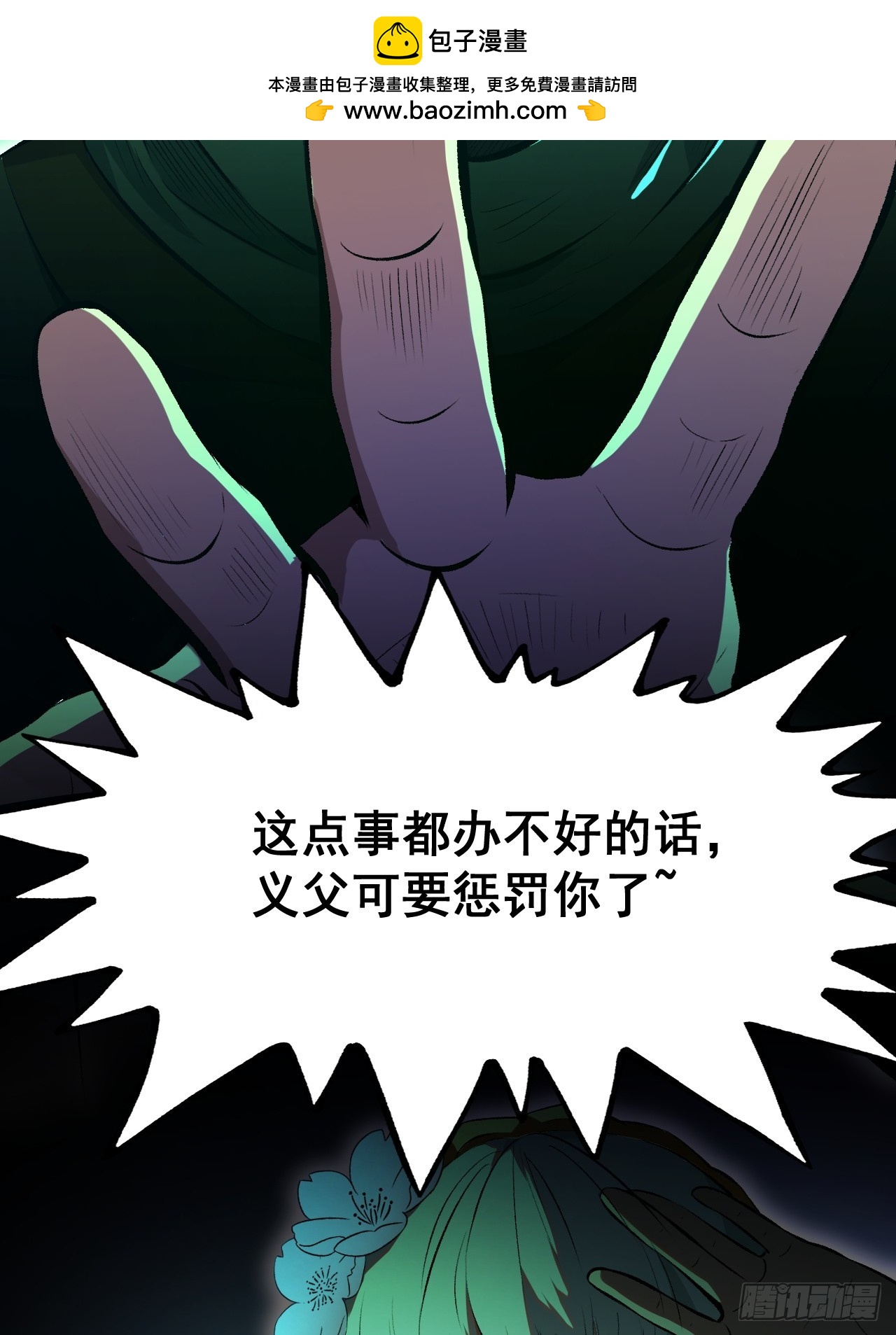 第 54 页