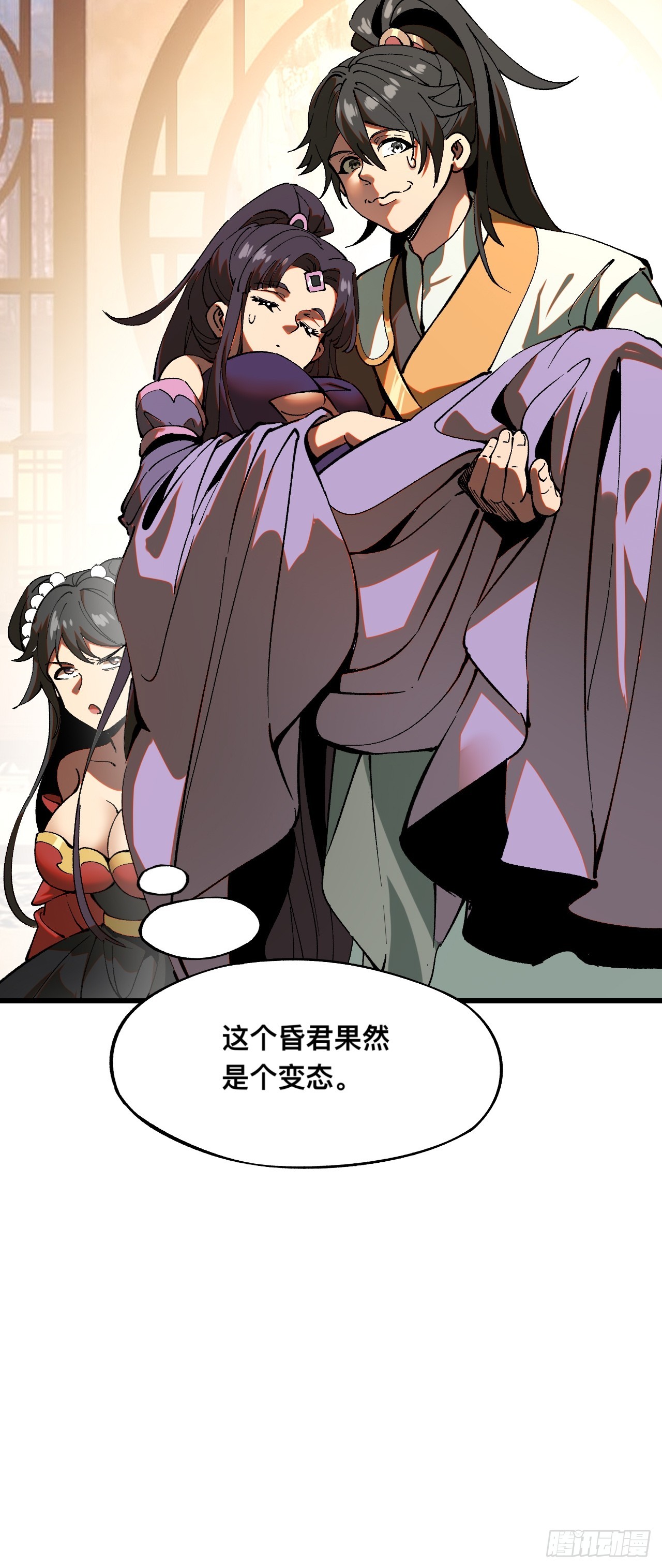 第 54 页