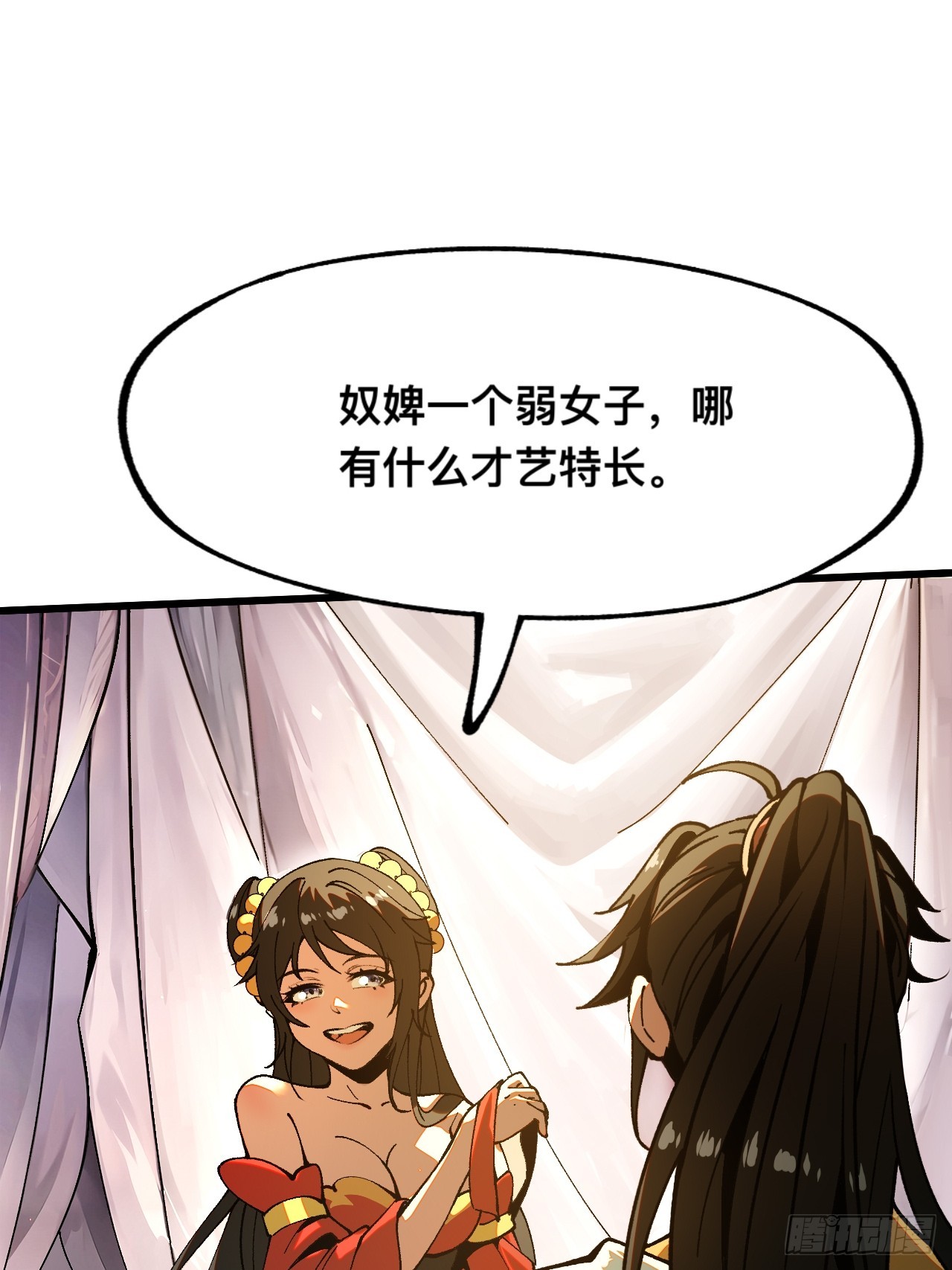 第 38 页
