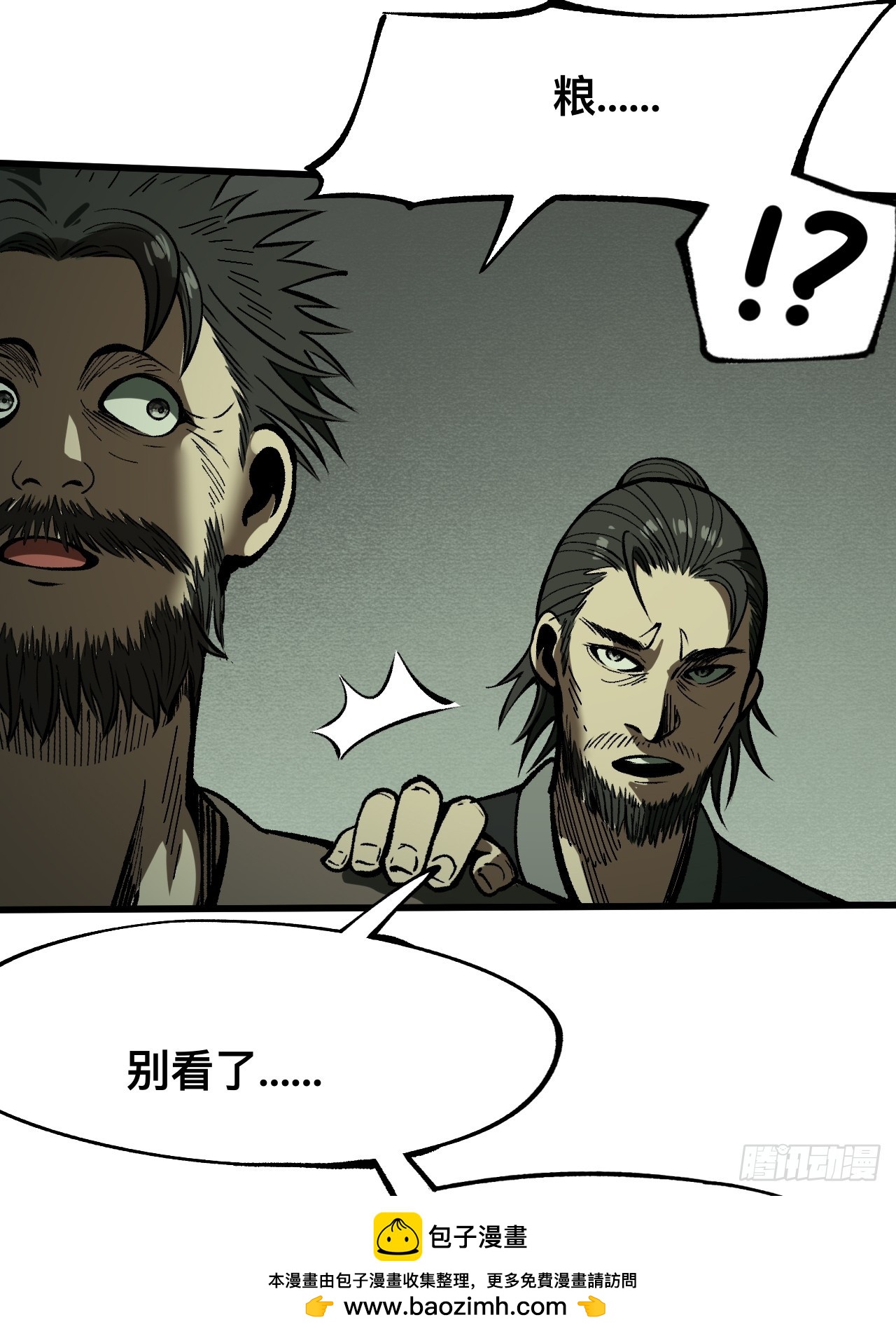 第 50 页