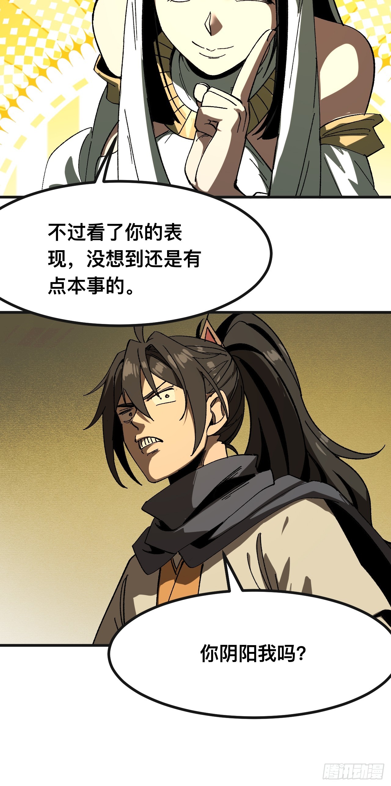 第 35 页