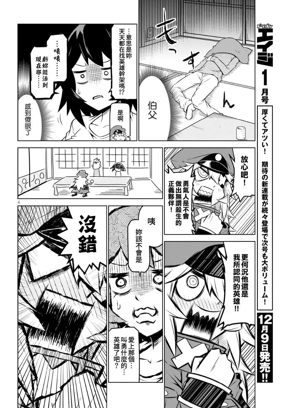 第 6 页