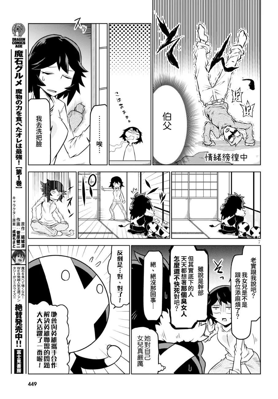 第 7 页
