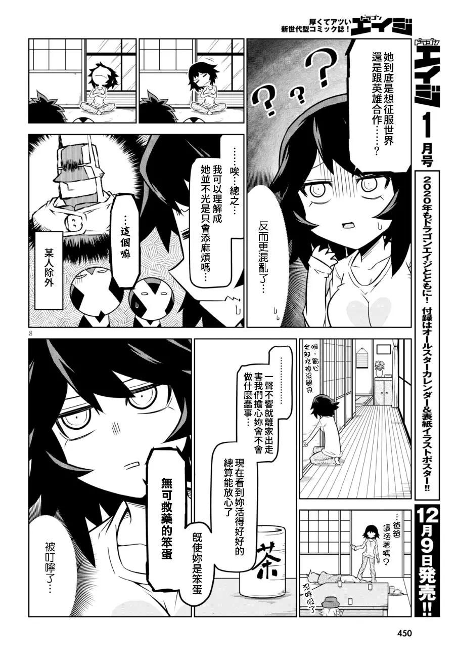 第 8 页