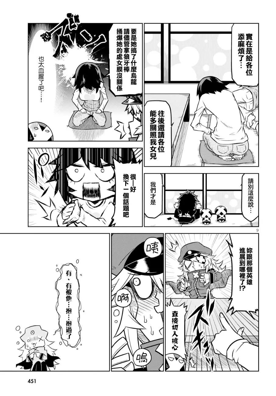 第 9 页