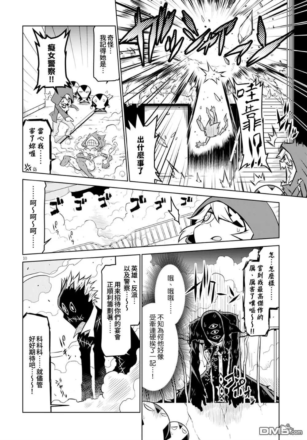 第 10 页